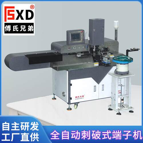 全自动0.8刺破机端子机刺破式端子压接机新能源线束加工设备