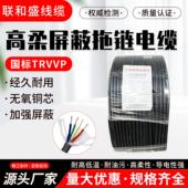 6方铜芯机械控制手信号屏蔽线 0.2 TRVVP国标拖炼屏蔽电缆2 26芯