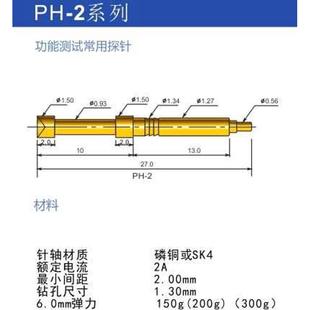 华荣探针 2系列功能测试常用探针铜质镀金 2J直上圆头测试针PH