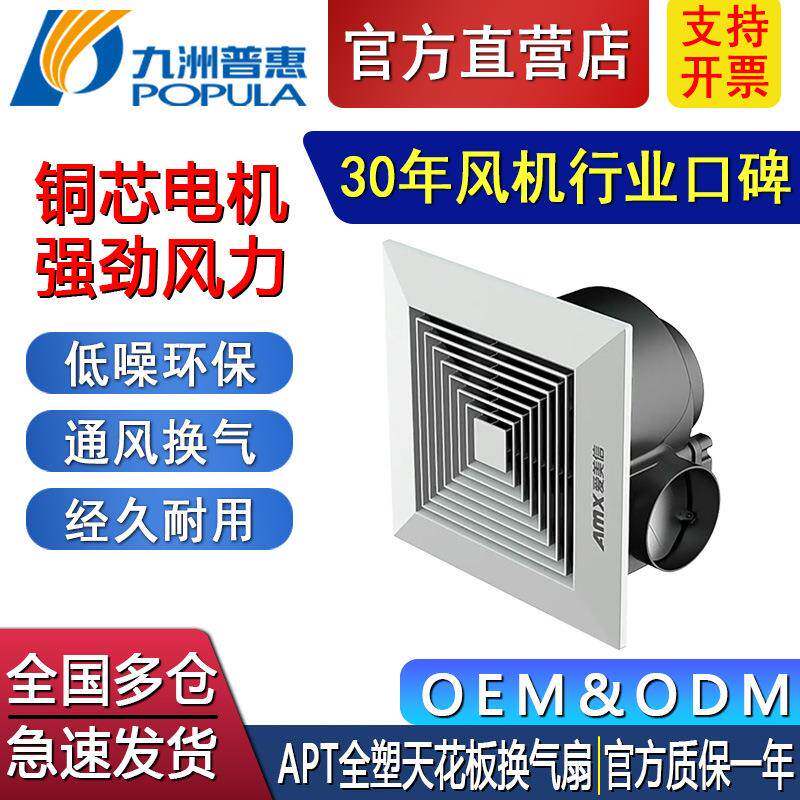 小型排气扇风机离心换气扇APT天花板浴室卫生间排风扇排风机厨房