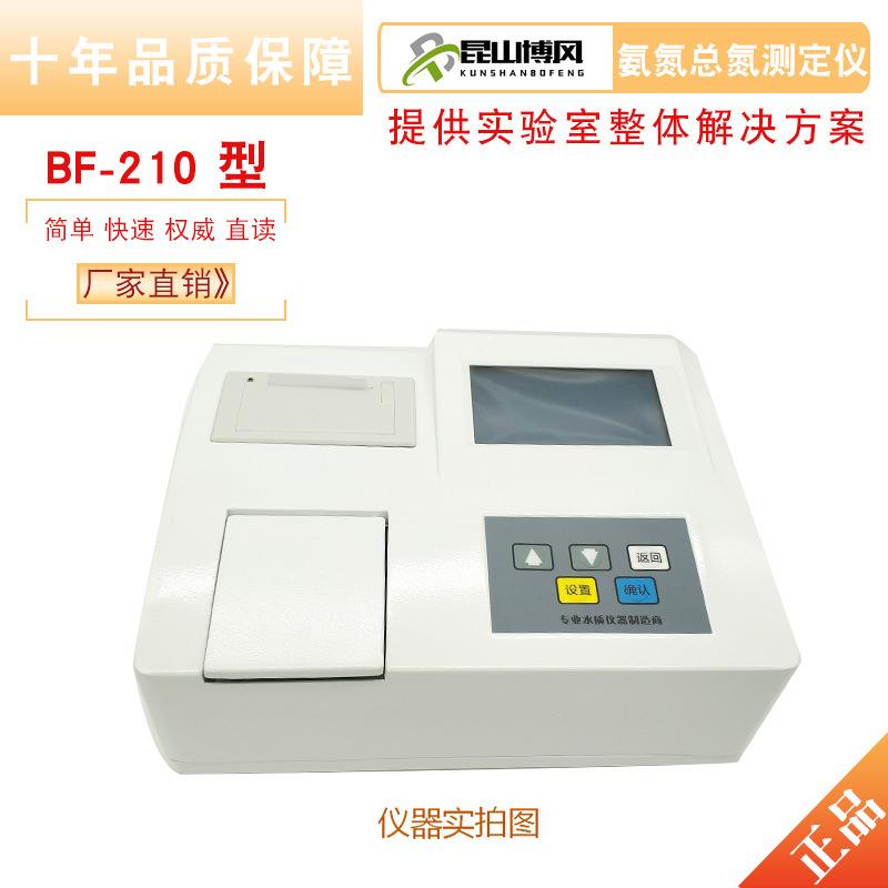 博风科技多参数氨氮总氮测定仪废污水总氮氨氮快速消解检测仪