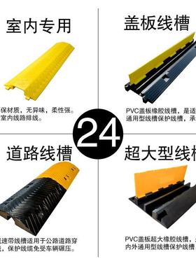 线槽减速带pvc室内户外盖线板 护线压线过线槽电缆过路保护板橡胶