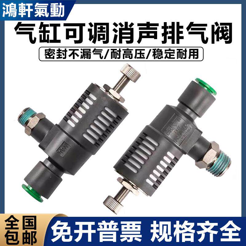 ASV310F-01-06S/410F-02-08S/510F-03-10S/12S快速消音排气节流阀