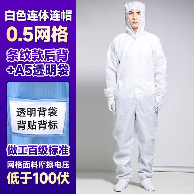 防静电防静电连体服工装制服