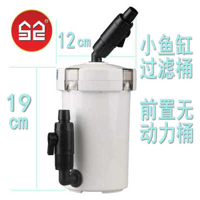 森森HW-602鱼缸水族箱前置过滤桶外置过滤桶 陶瓷圆形鱼缸过滤器