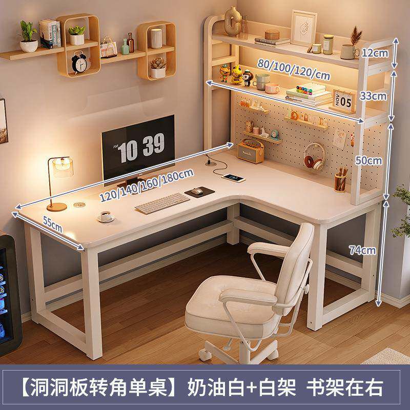 奶油风白色转角电脑桌子书桌书架一体洞洞板台式家用电竞桌椅套装