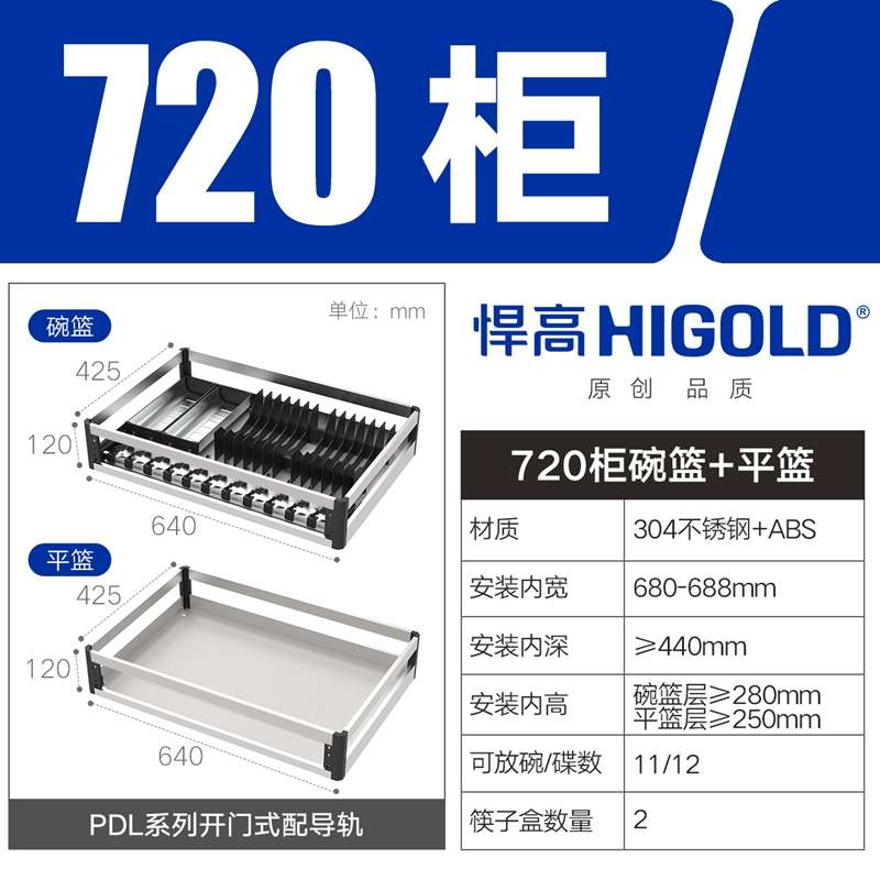 篮碗碟高悍调味碗架厨房拉收纳抽屉式304篮双层不锈钢橱柜篮内置