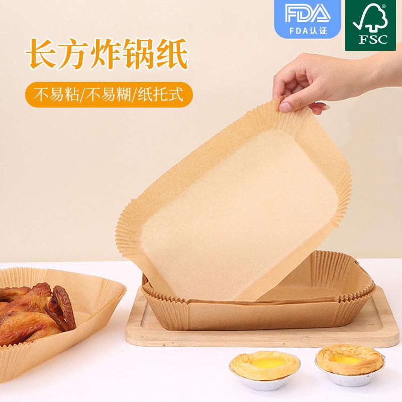 长方形双锅空气炸锅纸专用纸吸油纸硅油纸烘焙烤箱垫纸