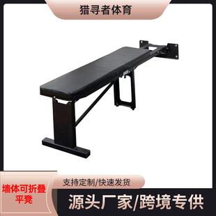 墙体折叠大平凳卧推凳哑铃凳折叠收纳方便折叠架配件多功能器械