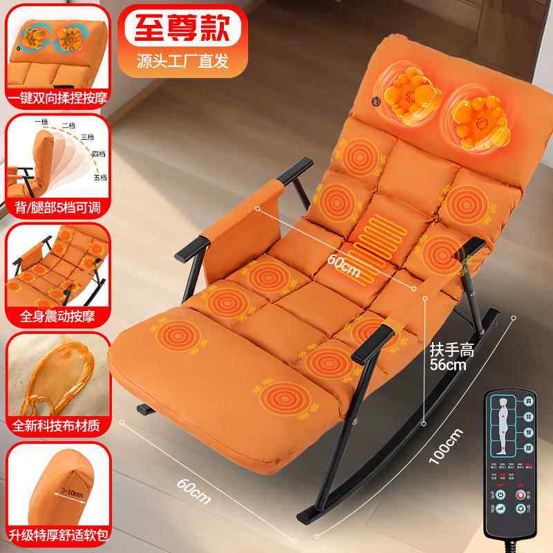 按摩全器身家用折叠懒人沙发休闲能559摇摇躺椅午休神靠椅垫智椅