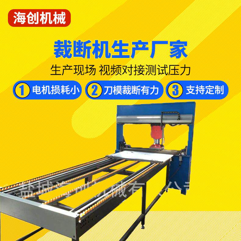 厂家直销砂纸下料机刀模可60度冲切的裁断机砂纸裁断机