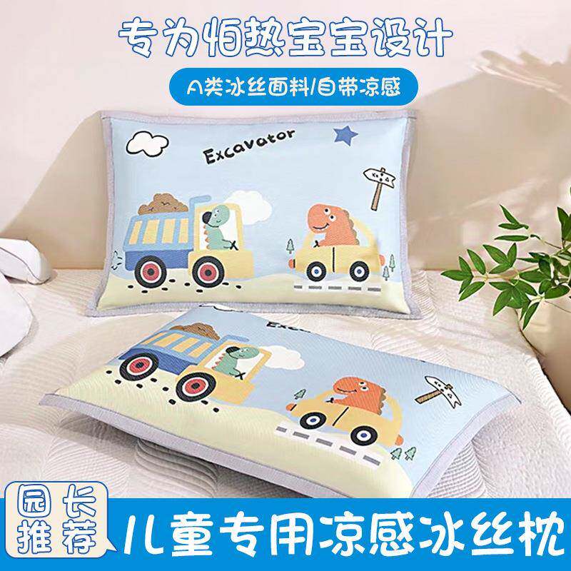 家用新款夏季宝宝卡通印花冰丝枕套单只装清凉舒适儿童学生枕芯套