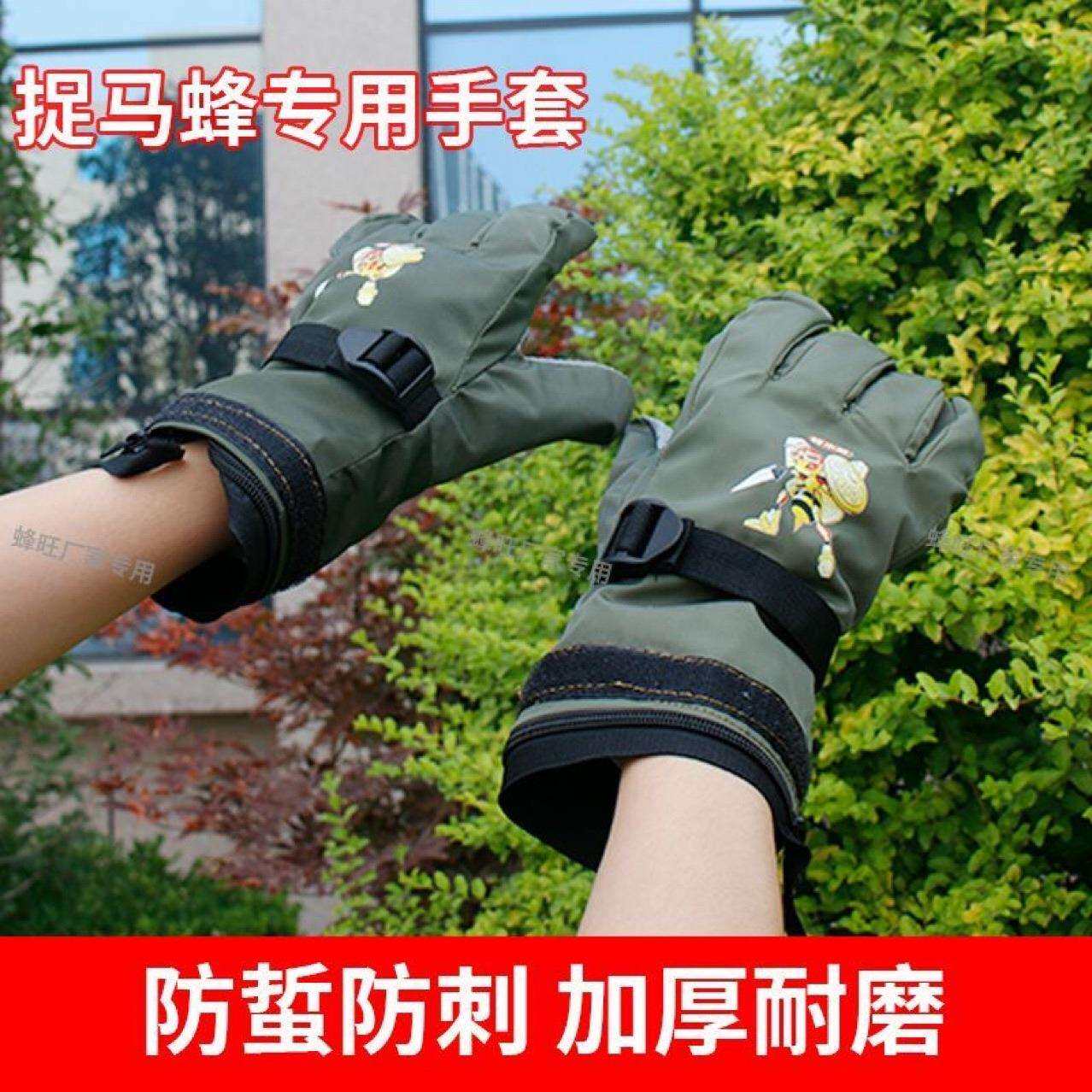 马蜂红娘专用手套5层绿色红娘虎头蜂爬树不沾蜂养殖专用手套