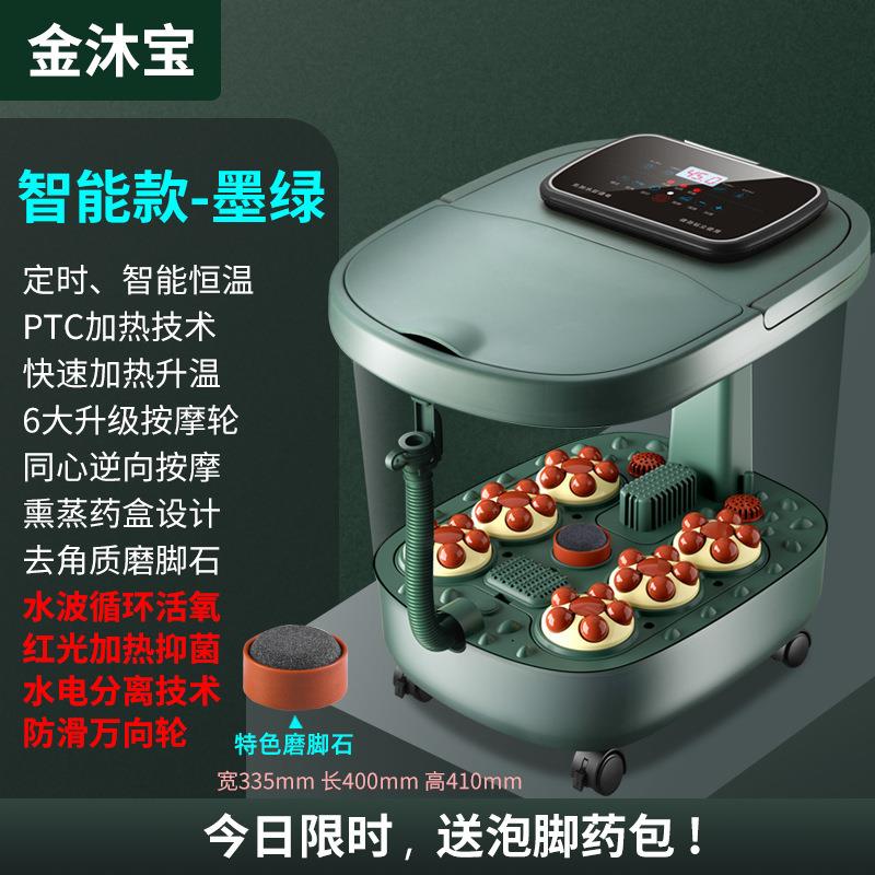全自动加热泡脚桶恒温足浴盆家用插电动足浴器脚底按摩洗脚盆