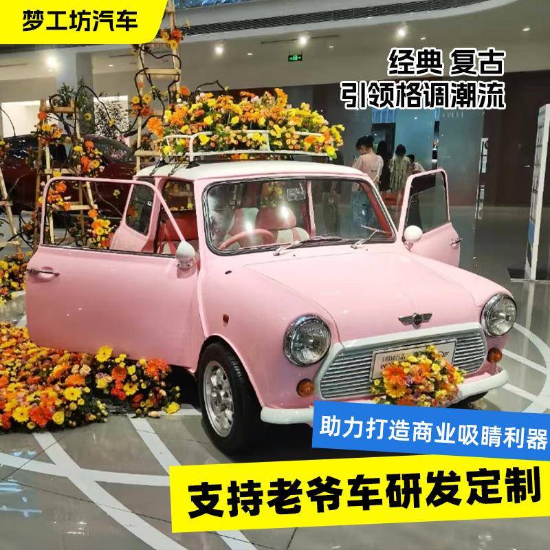 场景美陈道具复古老爷车网红打卡车咖啡冰淇淋摆摊车经典复古