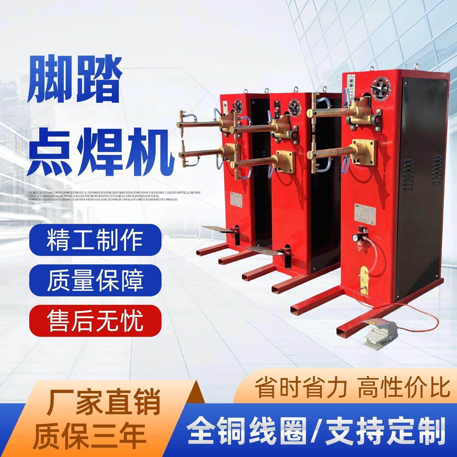 脚踏点焊机不锈钢板铁板镀锌板钢筋铁丝网片冷拔丝水泥盖板碰焊机