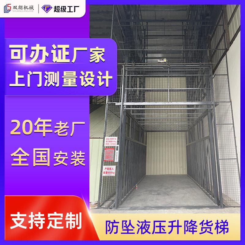 定制货梯整改大型室外液压升降平台导轨式油缸升降机链条提升机