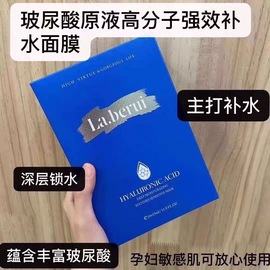 la.berui瑞士贝得瑞面膜玻尿酸补水保湿面膜贝德瑞片装面膜