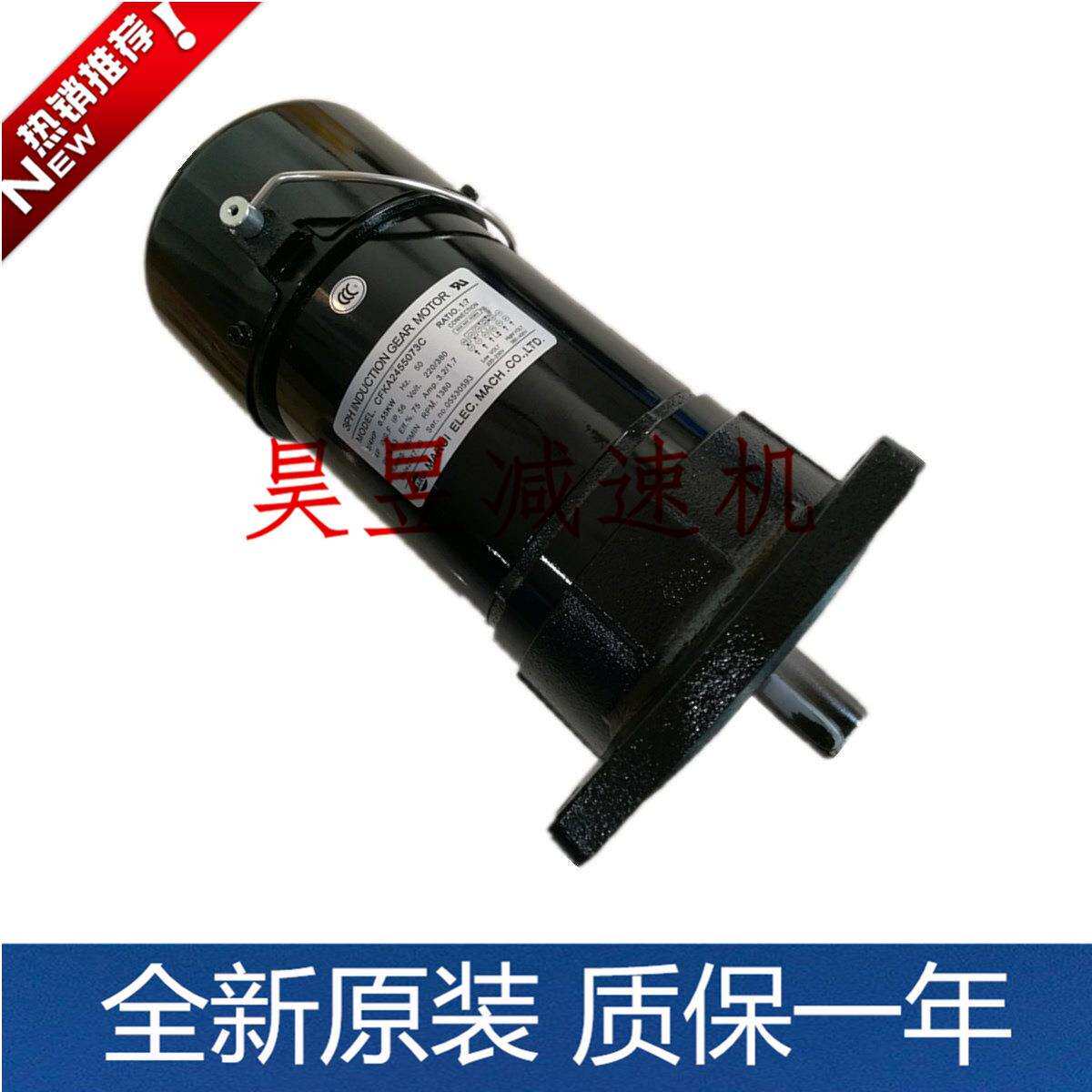 CFKA2455073C制动马达MARUI电气机械立式电机3/4HP 0.55KW刹车器