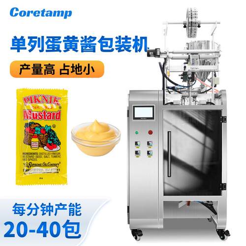 四边封蛋黄酱包装机全自动膏体包装机精准计量酱料加工包装机械