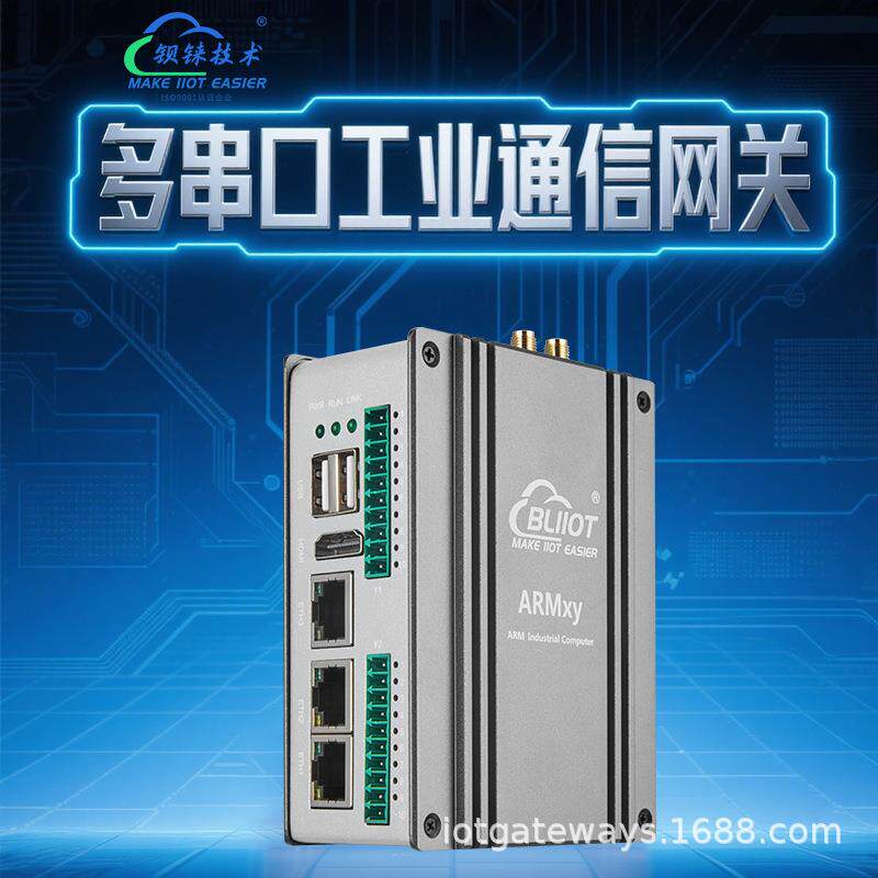 自动化多串口RS485/工控机三网口4路RS485/CAN通信DCS系统集成
