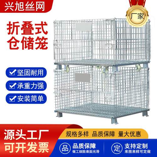C冀兴旭金属折叠铁框蝴蝶笼脚轮电商物流台车周转箱仓库储物笼
