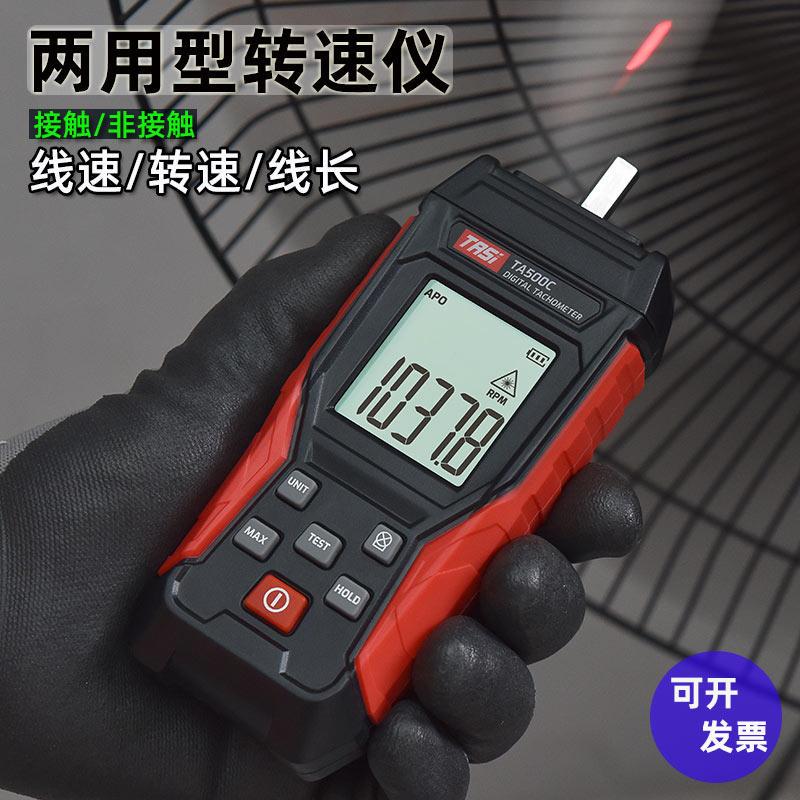 特安斯高精度激光数字转速表电机转速测速仪接触式测线速马达转速
