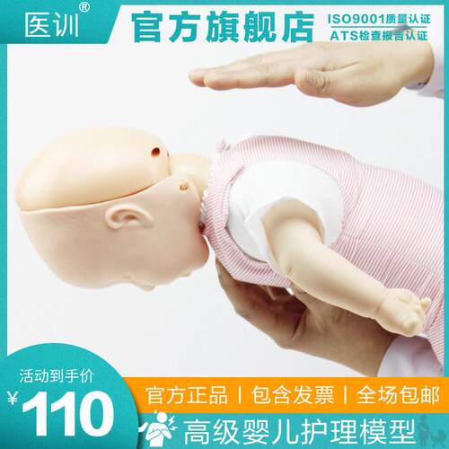 医训全功能新生儿模拟人婴儿梗塞模型小孩心肺覆苏模拟人海姆立克