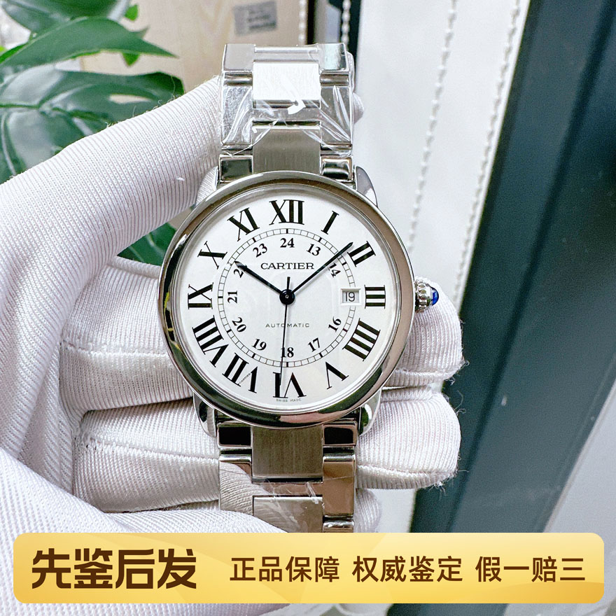 一口价98新卡地亚42m伦敦系列腕表全自动机械男士手表W6701011