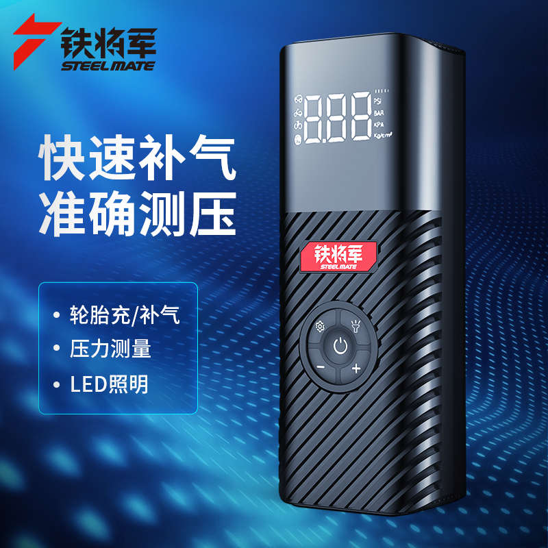 铁将军P06 P07 P09车载充气泵汽车打气泵车用电动便携式应急轮胎