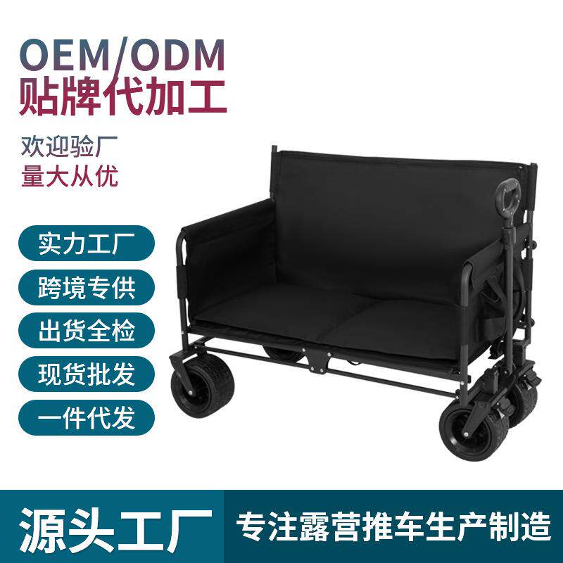 户外露营推车多功能沙发座椅坐躺两用营地车沙发推车可躺折叠野炊