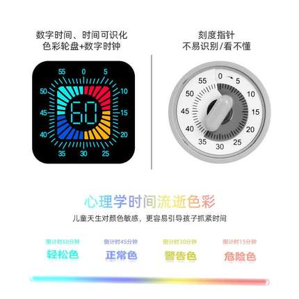 可视化计时器小学生自律神器时间管理儿童专用学习写作业定时闹钟
