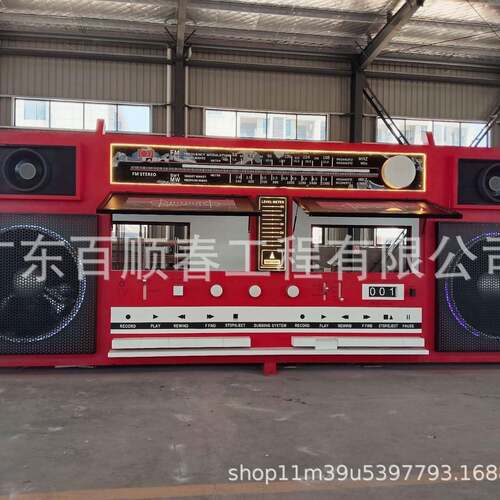 大型户外创意房子广场艺术售卖亭商业特色餐厅网红IP热点打卡