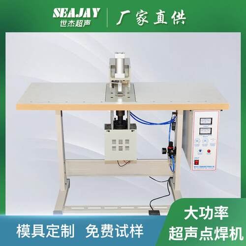 无纺布手提袋超声波点焊机设备碰焊机魔术贴超音波压焊机厂家