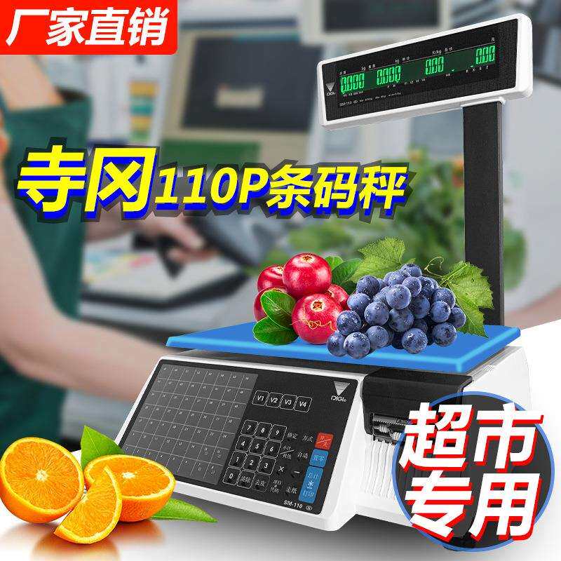 DIGI寺冈条码电子秤SM-110P 高精度商用打印称重