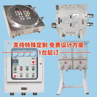 华通防爆源头厂家IIC隔爆型防爆配电箱不锈钢工业防爆接线箱