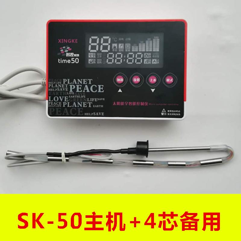 桑夏桑乐通用太阳能热水器控制器仪表配件全自动上水通用型显示屏