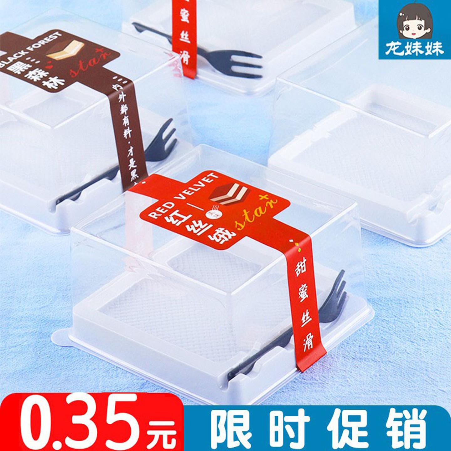 红丝绒蛋糕包装盒黑森林盒子咸奶油正方形西点四寸透明吸塑打包盒