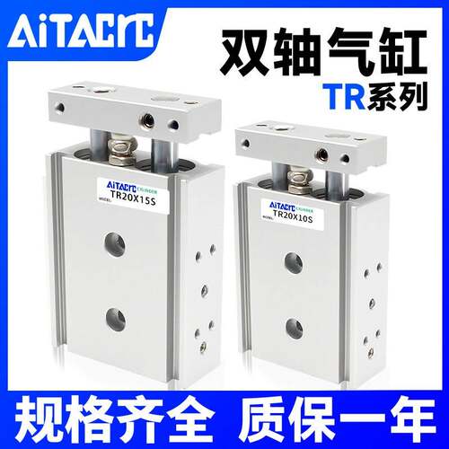 TR双轴双杆大推力小型气动TR6/10/16/20/25/32X10-15-20-25-30-35