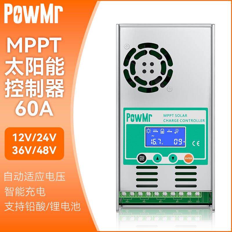 MPPT太阳能控制器60A12V/24V/36V/48V自适应光伏房车充放电控制器