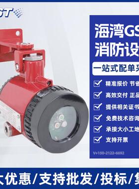 海湾JTG-UM-GST9665/9666/9667/9668/9669隔爆型双波段红外点型