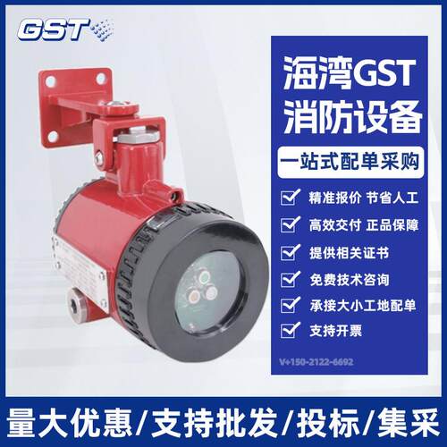 海湾JTG-UM-GST9665/9666/9667/9668/9669隔爆型双波段红外点型