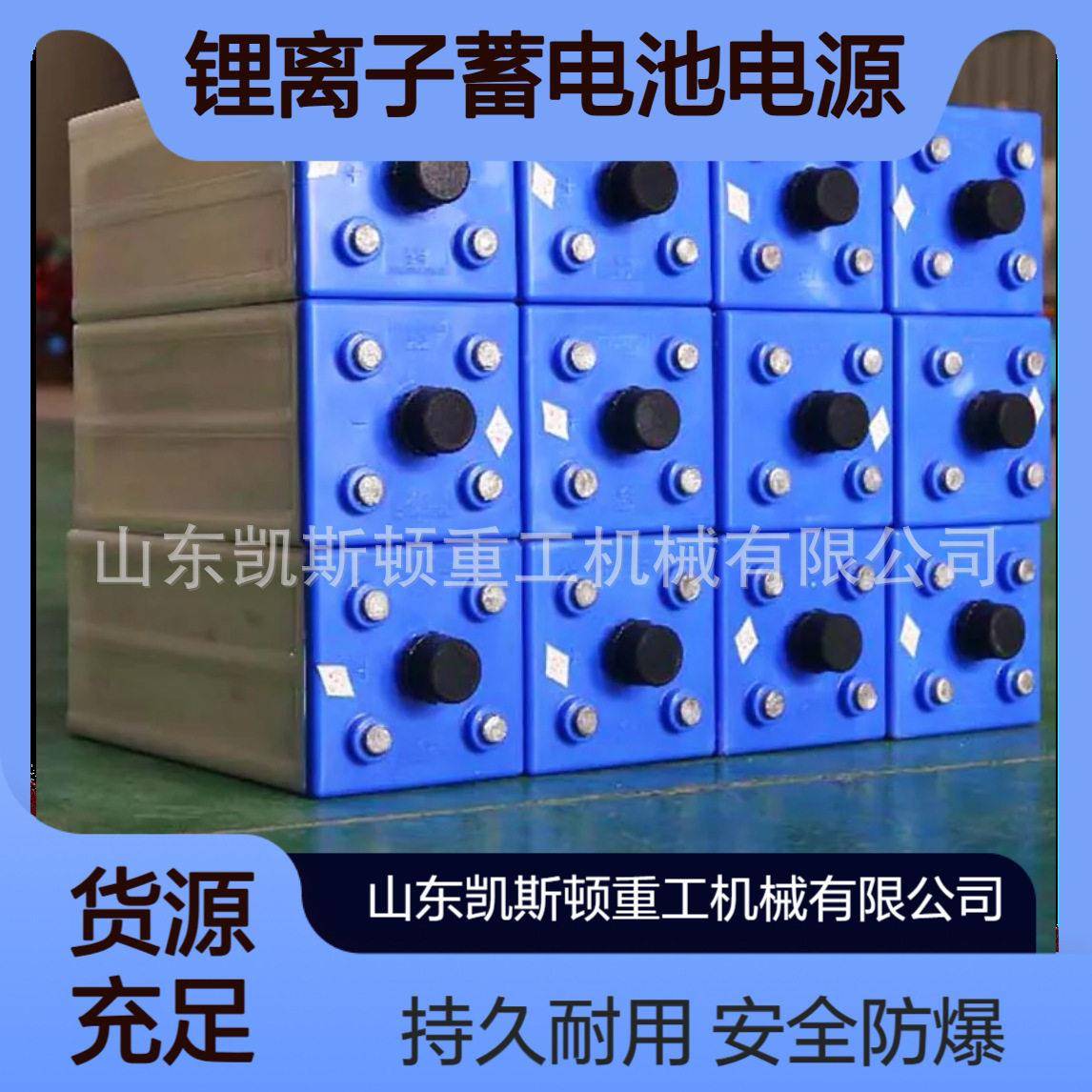 电机车用蓄电池电源矿用隔爆型锂离子蓄电池电源
