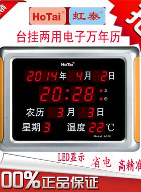 台式万年历电子钟虹泰led时钟夜光静音电子闹钟座钟挂钟创意钟表