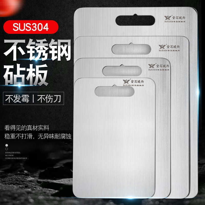 宿舍家用水果面板厨房不锈钢案板揉面板擀砧板菜切菜304多功能,厨房/烹饪用具,砧板/菜板,淘宝优惠券,粉丝福利购,淘宝优惠卷