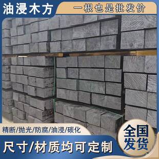 松木油浸枕木矿用轨枕桥梁枕木轨道岔枕防腐垫木注油一类二类普枕