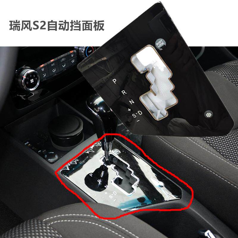 适配江淮瑞风S2S3S5一二代操纵排档换换档杆护罩套手球防尘手柄面