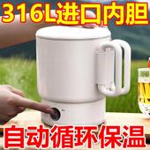 德国折叠烧水壶旅行可携式 热水壶一体保温壶316L不锈钢电热杯快煮