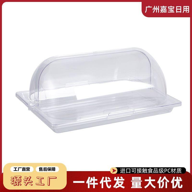 长方形菜盖食物罩透明蛋糕点心展示盒熟食卤菜盘双面翻盖份数盆盖