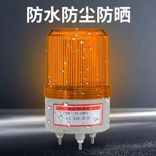 警报灯LTE 旋转式 1081J小型声光报警器闪烁爆闪警示灯220V指示灯